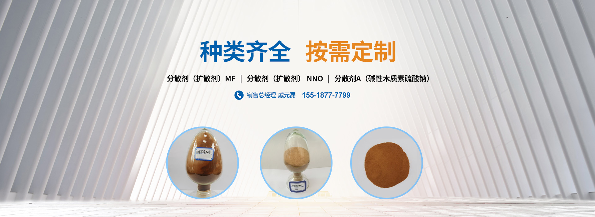分散劑（擴(kuò)散劑）種類(lèi)齊全，品類(lèi)多_PC